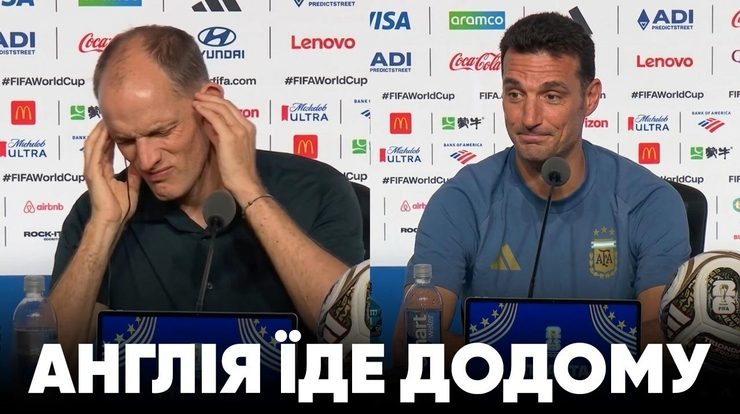 ВІДЕО. Реакція Скалоні та Тухеля після суперматчу Англія – Аргентина