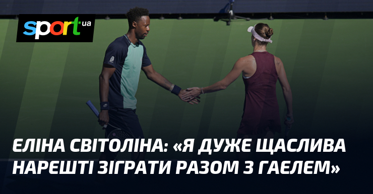 Еліна СВІТОЛІНА: «Я дуже щаслива нарешті зіграти разом з Гаелем»