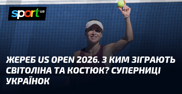 Жереб US Open 2026. З ким зіграють Світоліна та Костюк? Суперниці українок