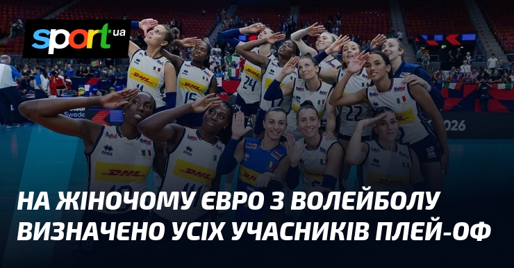 На жіночому Євро з волейболу визначено усіх учасників плей-оф