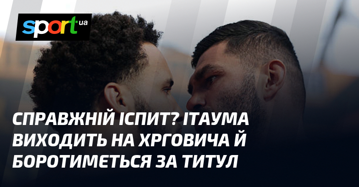 Справжній іспит? Ітаума виходить на Хрговича й боротиметься за титул