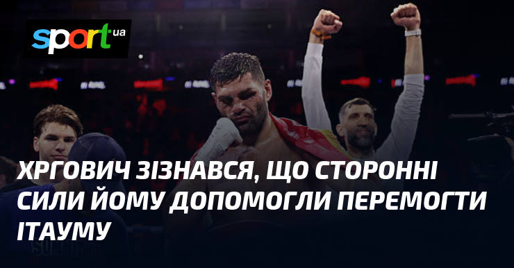 Хргович зізнався, що сторонні сили йому допомогли перемогти Ітауму
