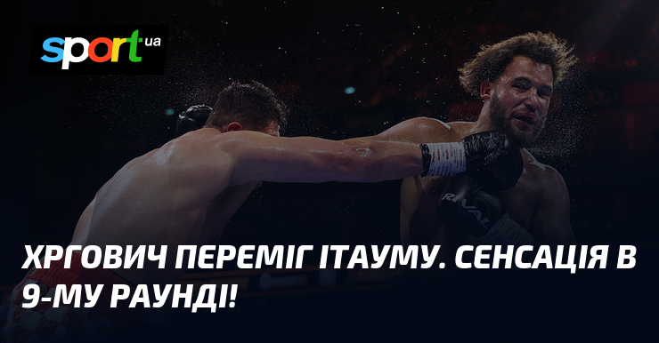 Хргович переміг Ітауму. Сенсація в 9-му раунді