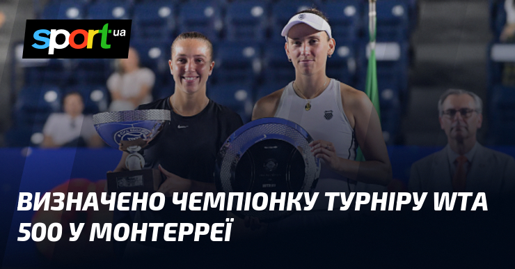 Визначено чемпіонку турніру WTA 500 у Монтерреї