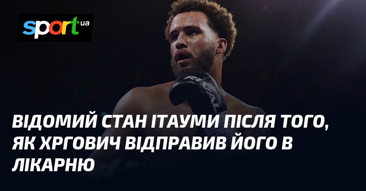 Відомий стан Ітауми після того, як Хргович відправив його в лікарню