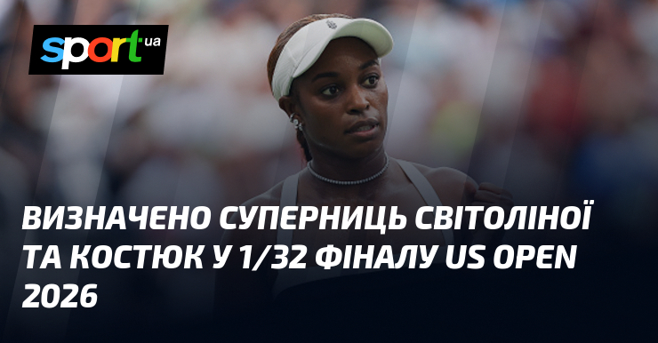 Визначено суперниць Світоліної та Костюк у 1/32 фіналу US Open 2026