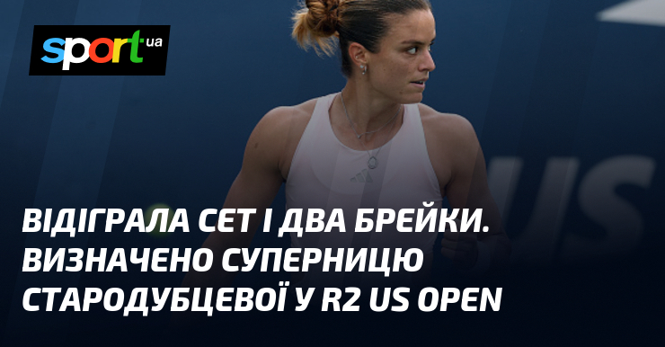 Відіграла сет і два брейки. Визначено суперницю Стародубцевої у R2 US Open