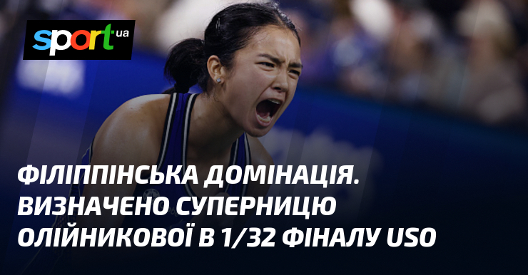 Філіппінська домінація. Визначено суперницю Олійникової в 1/32 фіналу USO