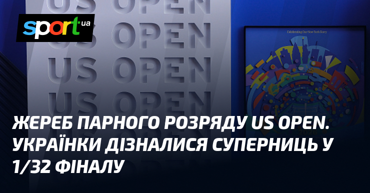 Жереб парного розряду US Open. Українки дізналися суперниць у 1/32 фіналу