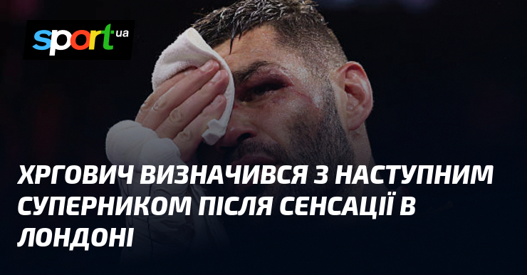 Хргович визначився з наступним суперником після сенсації в Лондоні