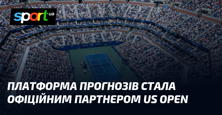 Платформа прогнозів стала офіційним партнером US Open