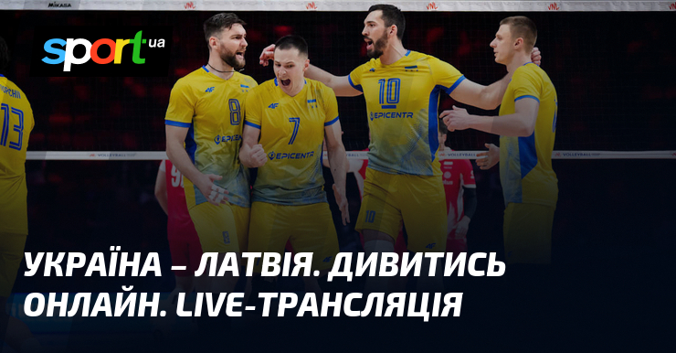 Україна – Латвія. Дивитись онлайн. LIVE-трансляція