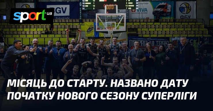 Місяць до старту. Названо дату початку нового сезону Суперліги