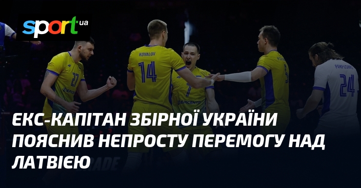 Екс-капітан збірної України пояснив непросту перемогу над Латвією