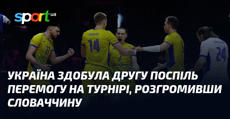 Україна здобула другу поспіль перемогу на турнірі, розгромивши Словаччину
