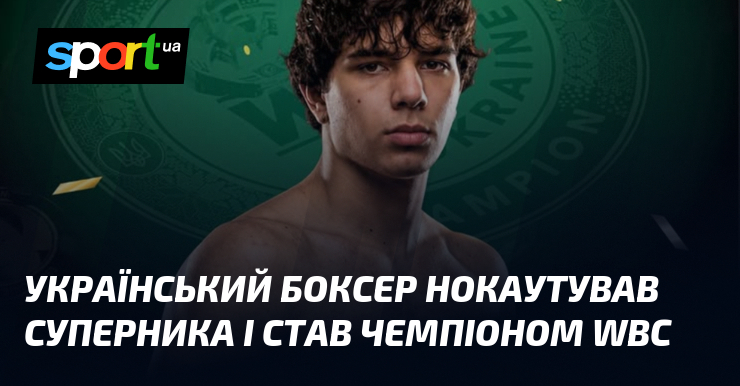 Український боксер нокаутував суперника і став чемпіоном WBC