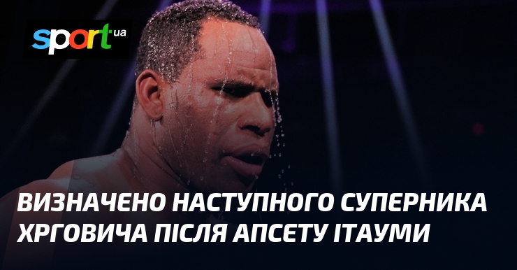 Визначено наступного суперника Хрговича після апсету Ітауми