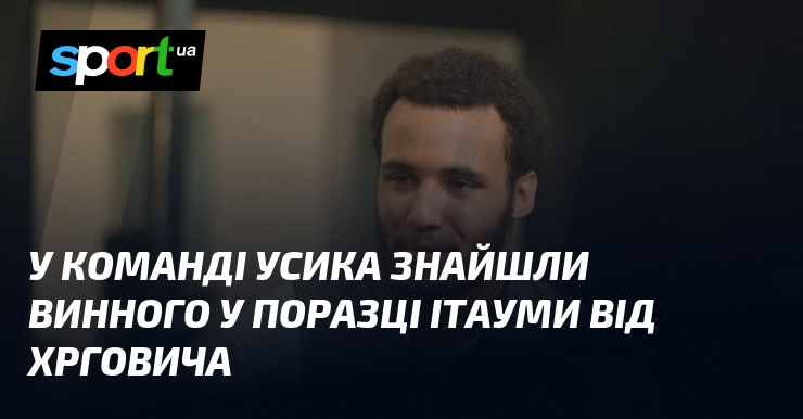 У команді Усика знайшли винного у поразці Ітауми від Хрговича