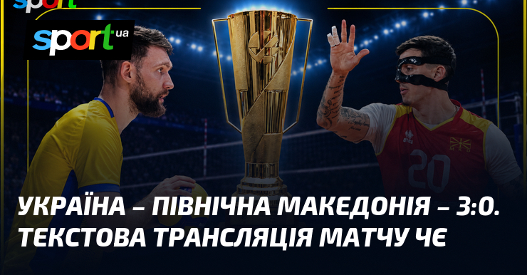 Україна – Північна Македонія – 3:0. Текстова трансляція матчу ЧЄ