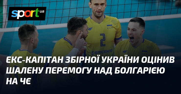 Екс-капітан збірної України оцінив шалену перемогу над Болгарією на ЧЄ