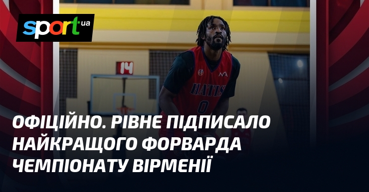 ОФІЦІЙНО. Рівне підписало найкращого форварда чемпіонату Вірменії