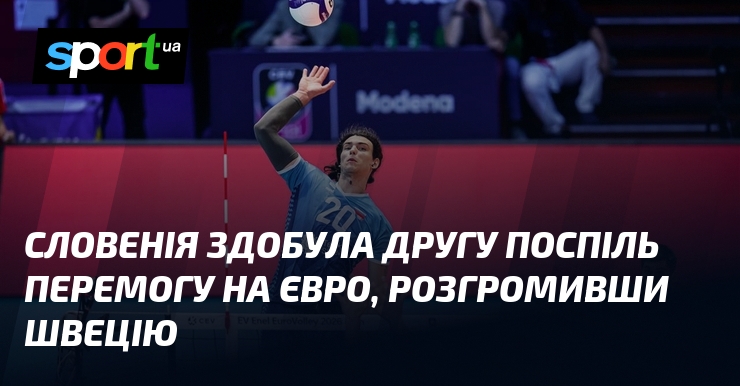 Словенія здобула другу поспіль перемогу на Євро, розгромивши Швецію