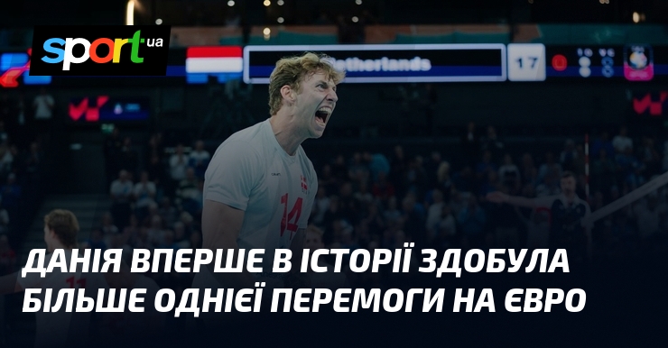 Данія вперше в історії здобула більше однієї перемоги на Євро