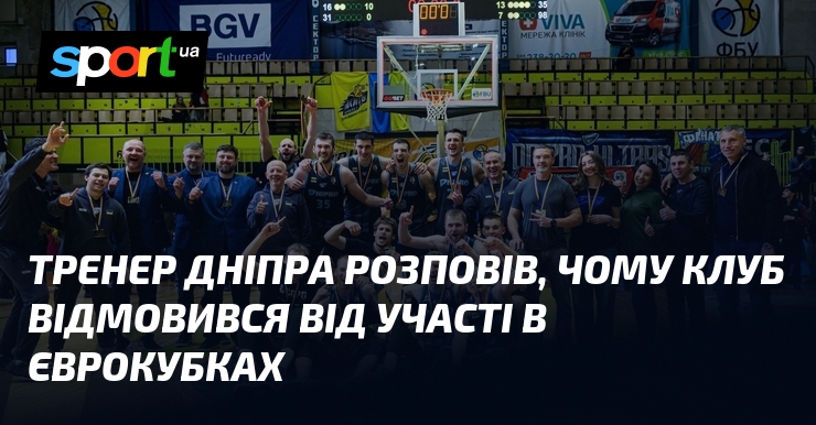 Тренер Дніпра розповів, чому клуб відмовився від участі в єврокубках